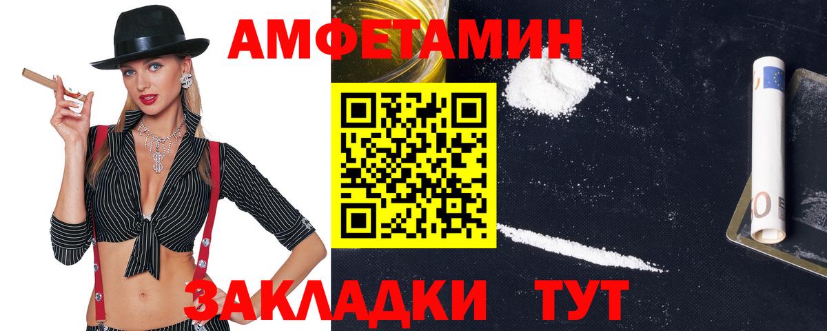 АМФЕТАМИН VHQ Бузулук