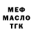 ГАШ Ice-O-Lator Santos Marchan