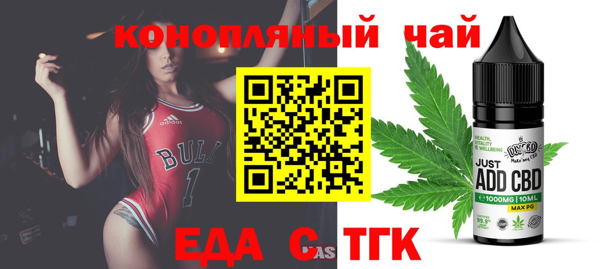 Cannafood конопля  Вход с VPN  Бузулук 