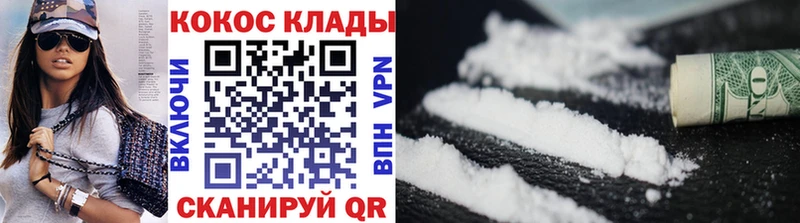 COCAIN 97%  Бузулук 