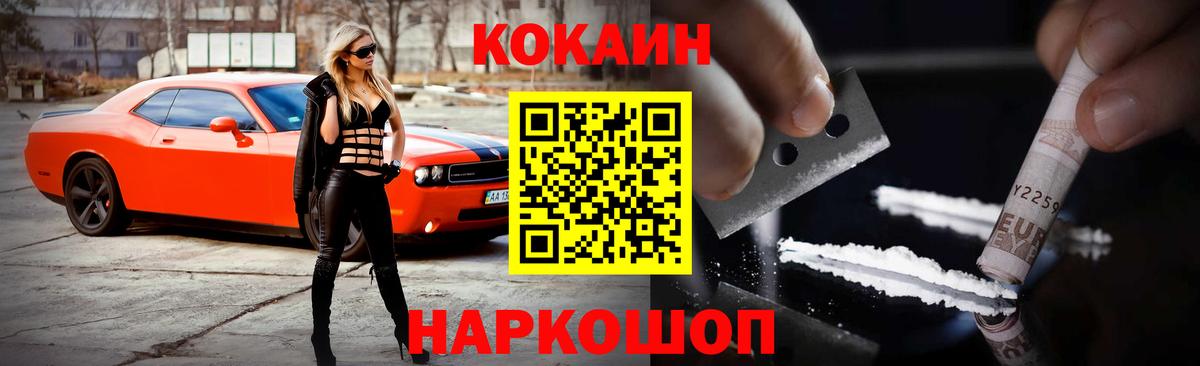 Кокаин 99% Бузулук