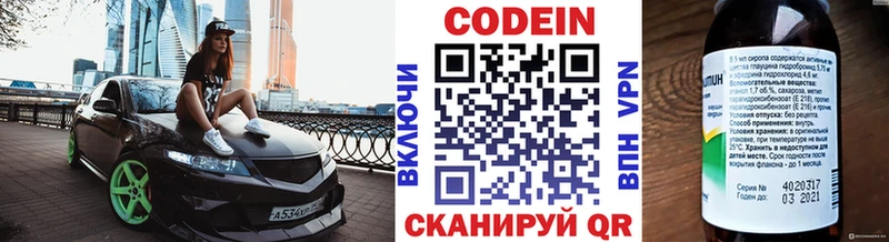 Кодеиновый сироп Lean Purple Drank  сколько стоит  Бузулук 