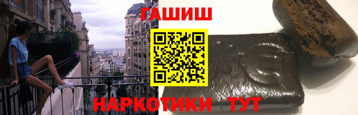 ГАШ Cannabis  Вход с VPN  ГАШИШ гарик  Бузулук 