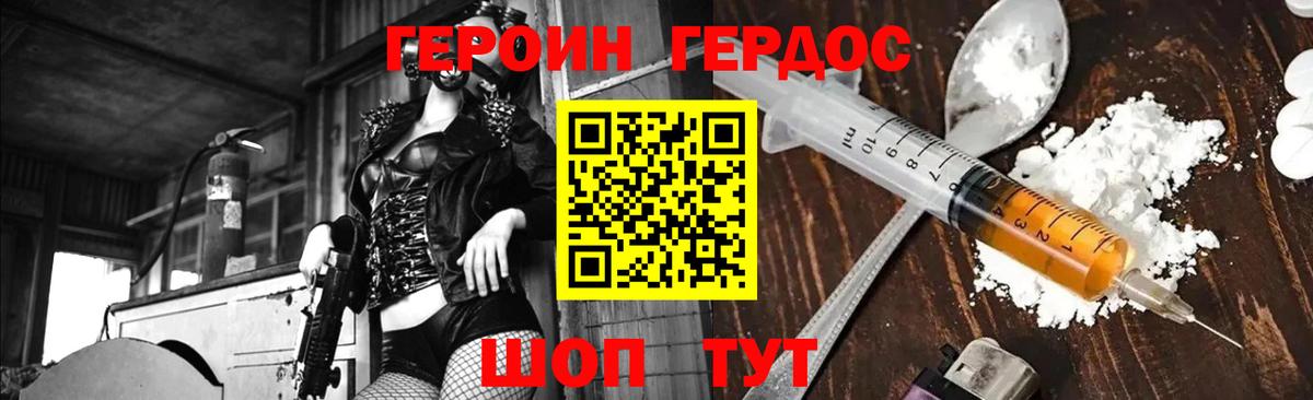 ГЕРОИН гречка  Вход с VPN  Героин  Бузулук 