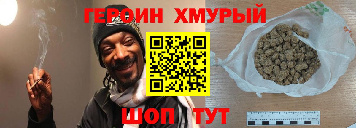 Героин VHQ Бузулук