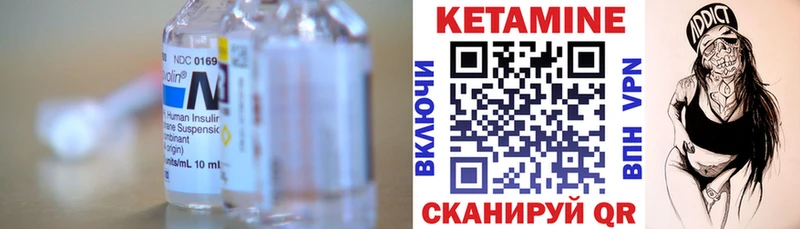 Кетамин ketamine Бузулук