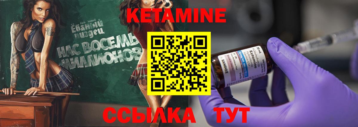 КЕТАМИН VHQ  Вход с VPN  Бузулук 
