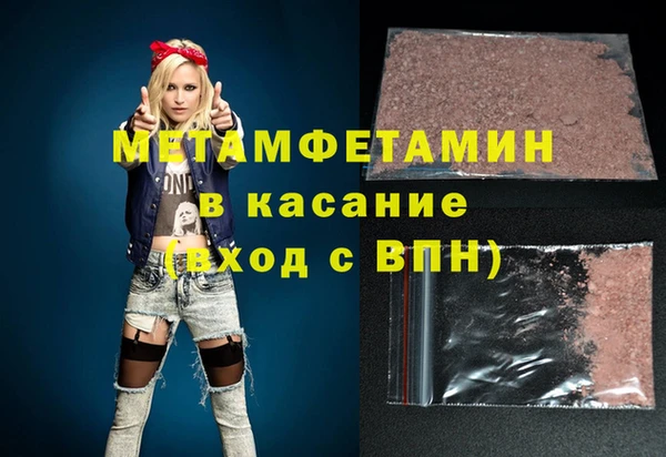 молекула духа Бородино