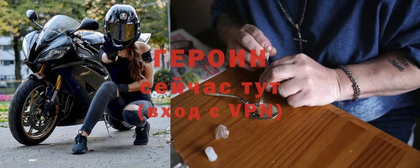 молекула духа Бородино
