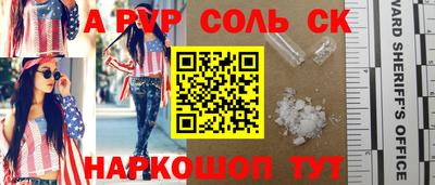 Альфа ПВП Гай