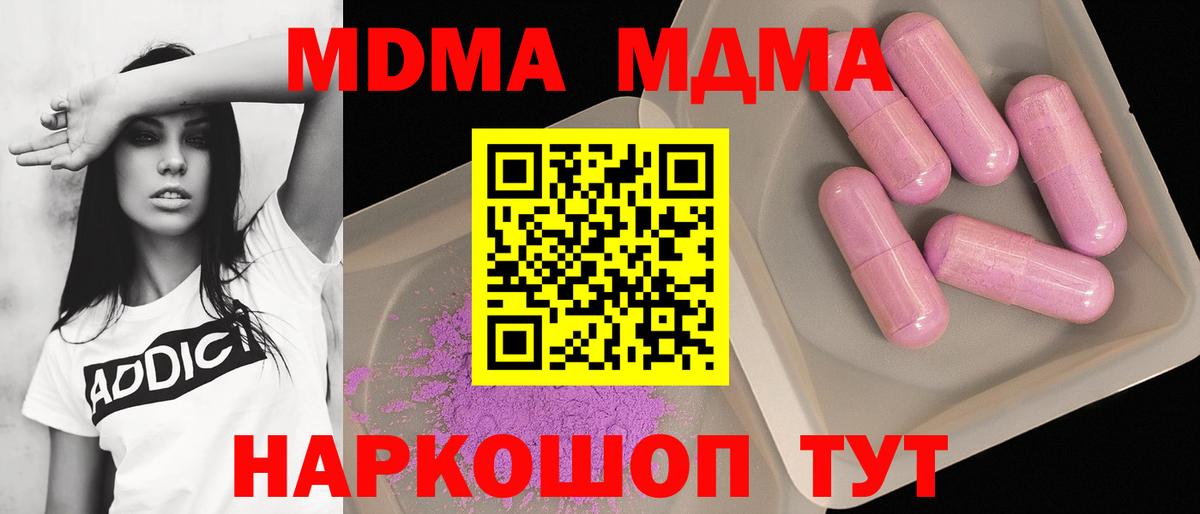 MDMA VHQ  Вход с VPN  Бузулук 