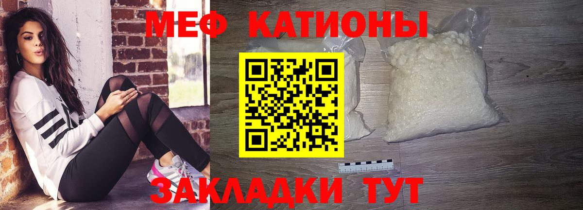 Меф мяу мяу  Бузулук