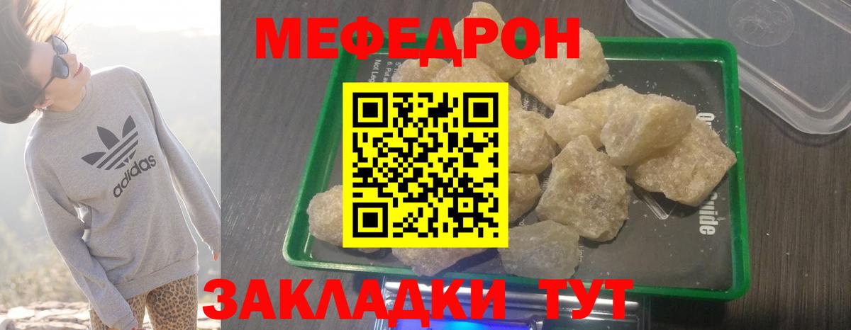 Бузулук  МЯУ-МЯУ 4 MMC  Меф  Вход с VPN  МЕФ кристаллы 