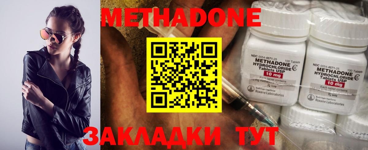 МЕТАДОН кристалл  Вход с VPN  Бузулук 