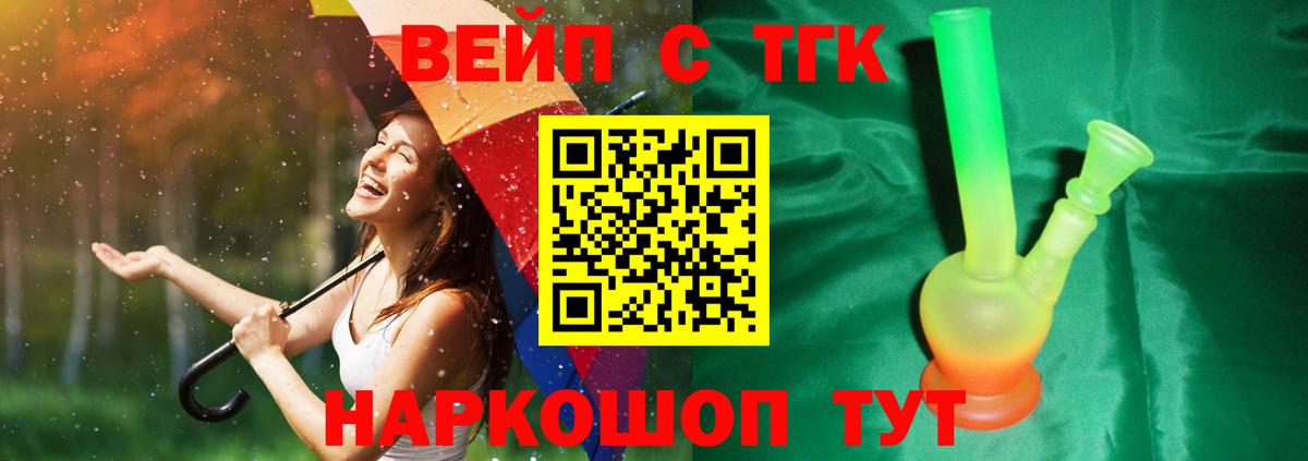 Дистиллят ТГК вейп Бузулук